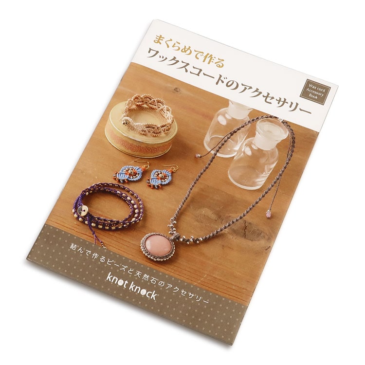テキスト・本の通販｜アクセサリー金具・ハンドメイドパーツ【パーツ