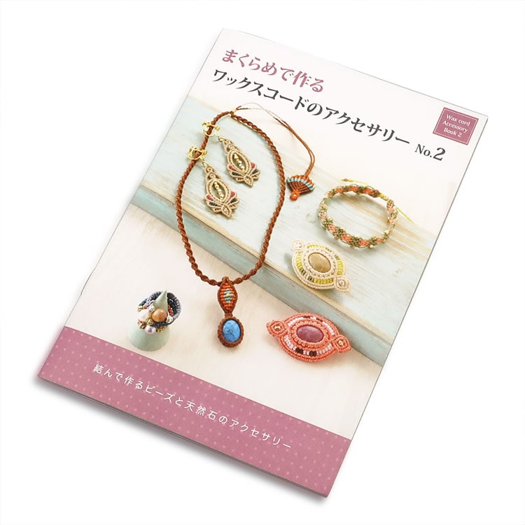 テキスト・本の通販｜アクセサリー金具・ハンドメイドパーツ【パーツ