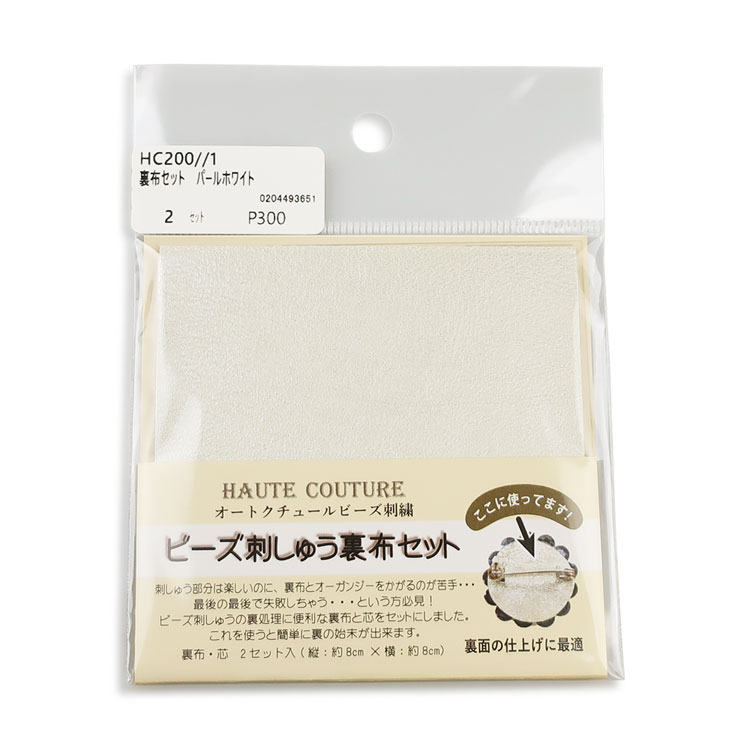 MIYUKI ビーズ刺しゅう裏布セット / パールホワイト | ビーズ・パーツ