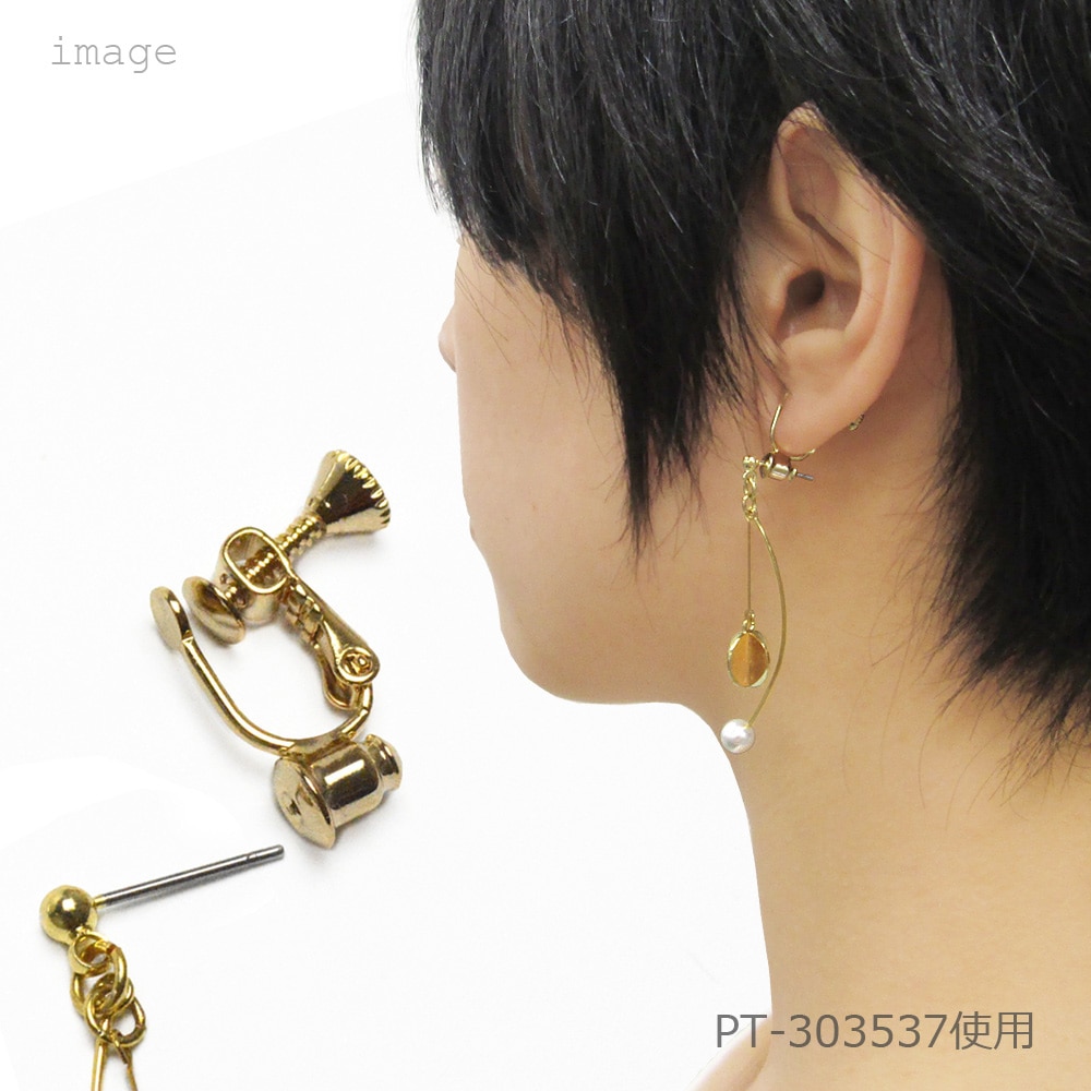 イヤリングコンバーター（ポストタイプピアス用 半円・ネジバネ式） R