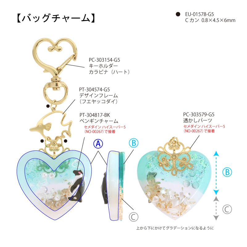 アクセサリーパーツ♡まとめ売り♡レジン含 レジンで作る マリンシェイカー | ビーズ・パーツなどのハンドメイド