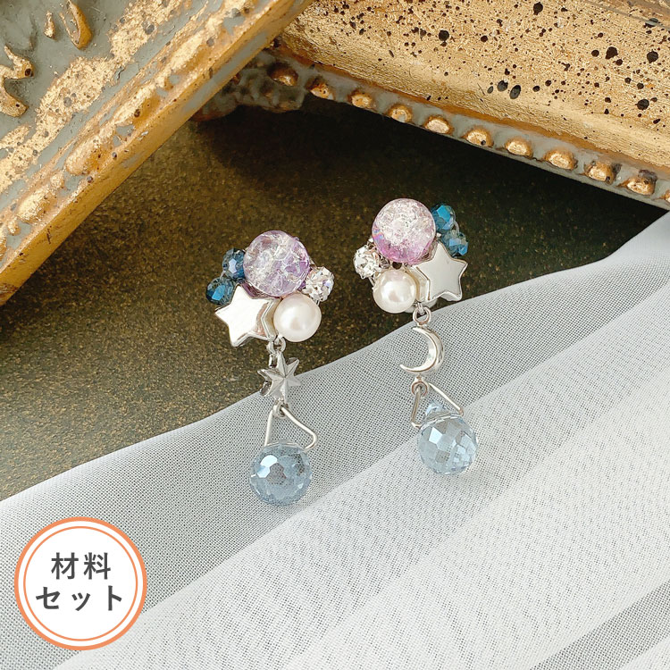 星空メタルパーツのイヤリング | ビーズ・パーツなどのハンドメイド