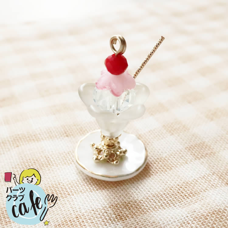 パーツクラブカフェ パフェピアス | ビーズ・パーツなどのハンドメイド