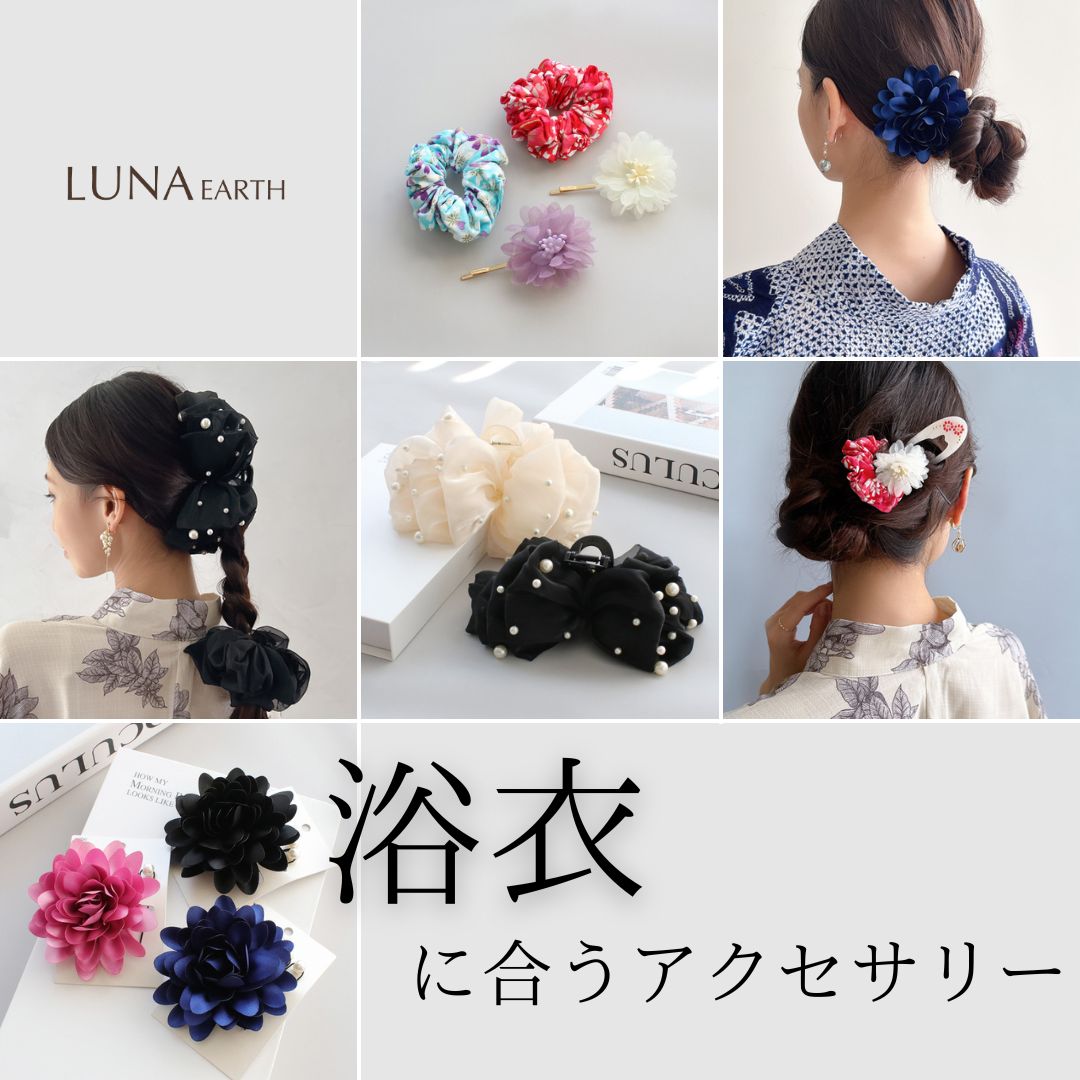この夏、浴衣に合わせたい。華やかバンスクリップ＆和アクセサリー