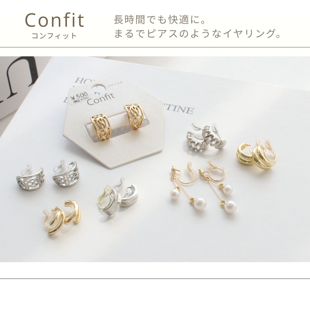 Confit】Earrings Designed for Comfort 痛くなりにくい