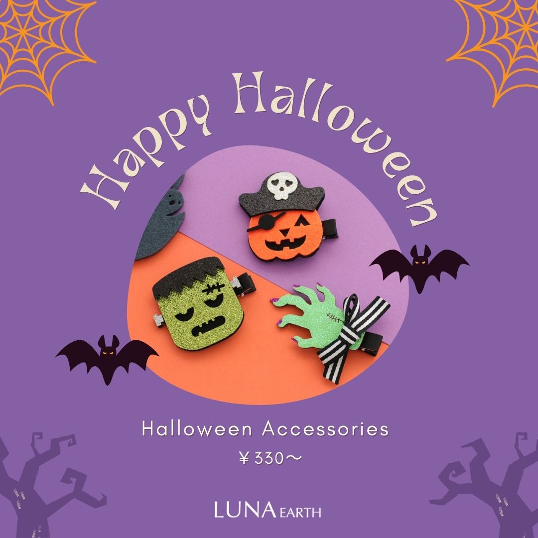 HAPPY HALLOWEEN！特別な夜を彩るハロウィンアクセサリーが入荷しま