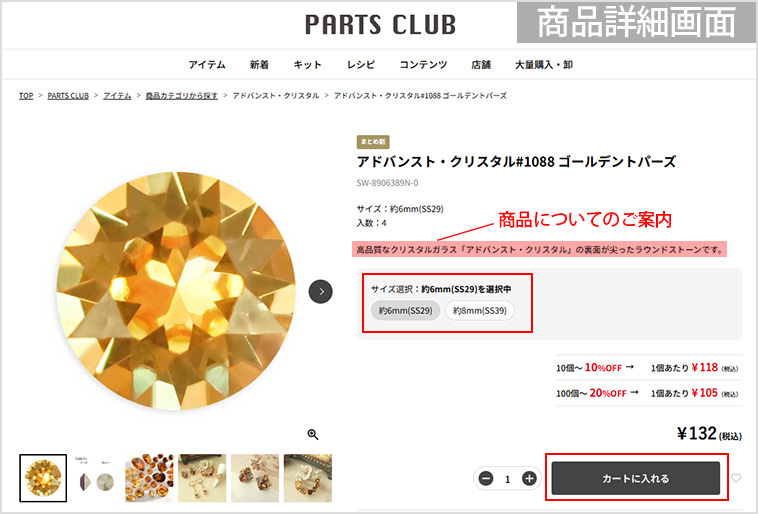 enldess様 ご購入予定品 ご利用ガイド｜ENDLESS