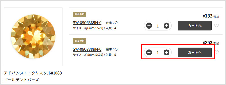 ご利用ガイド｜ENDLESS