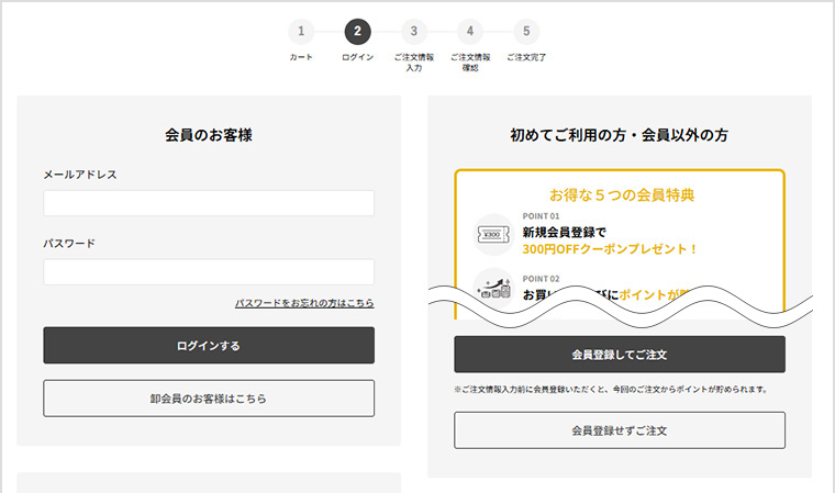 enldess様 ご購入予定品 ご利用ガイド｜ENDLESS