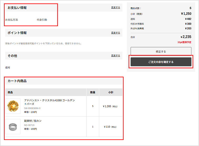 ご利用ガイド｜ENDLESS