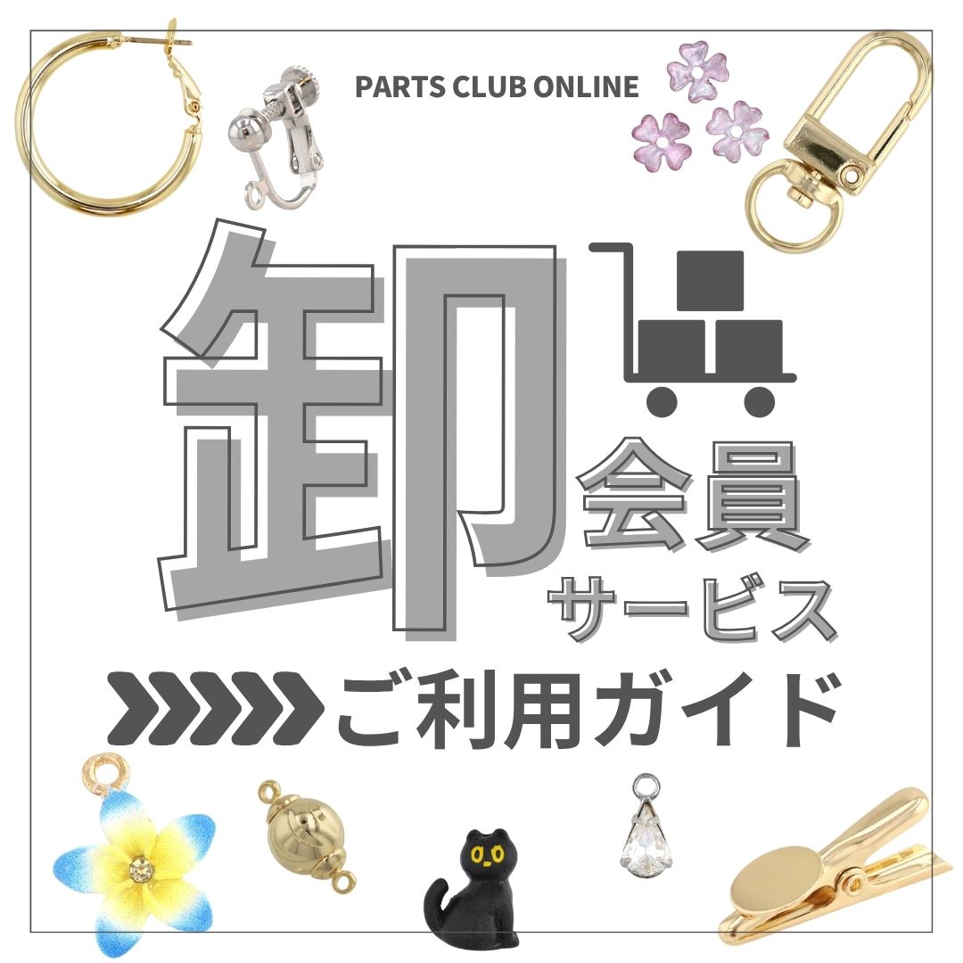 ENDLESS MODE 卸販売サービスのご案内｜ENDLESS
