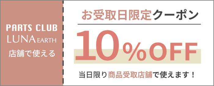 ENDLESS MODE 店舗受け取りサービスのご案内｜ENDLESS