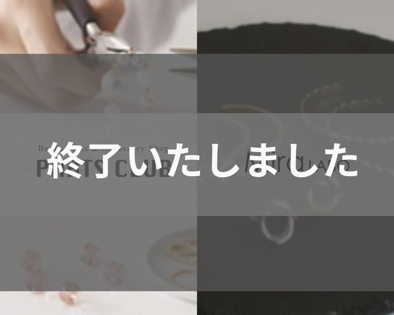 終了】ENDLESS MODE 感謝祭2025｜ENDLESS