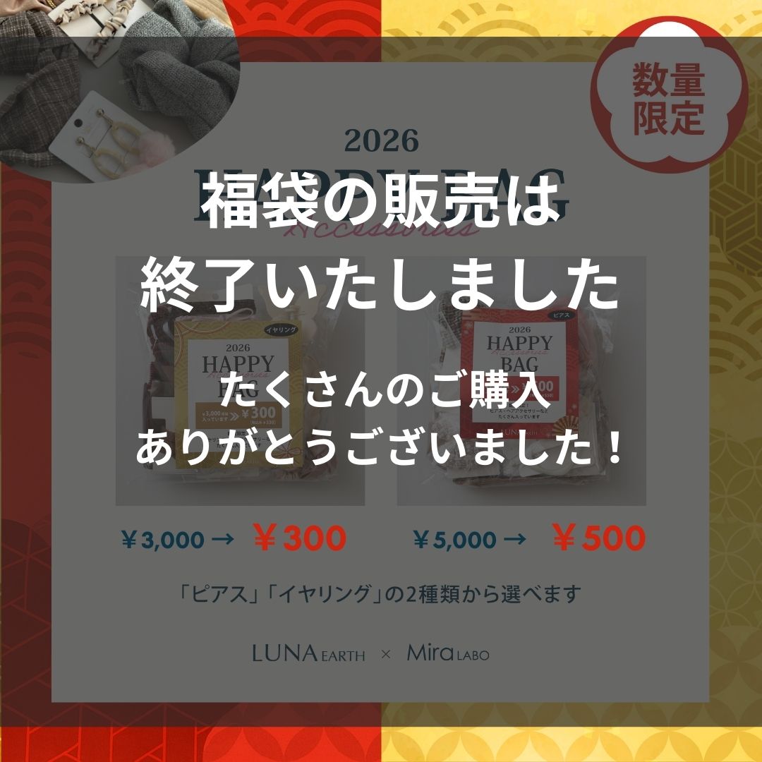 福袋2026販売について（終了）｜ENDLESS