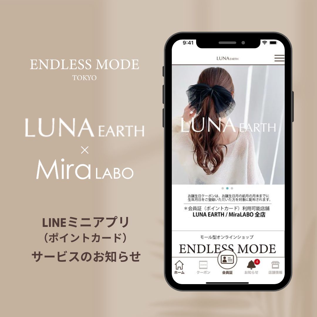 LINEミニアプリ リニューアル！｜ENDLESS