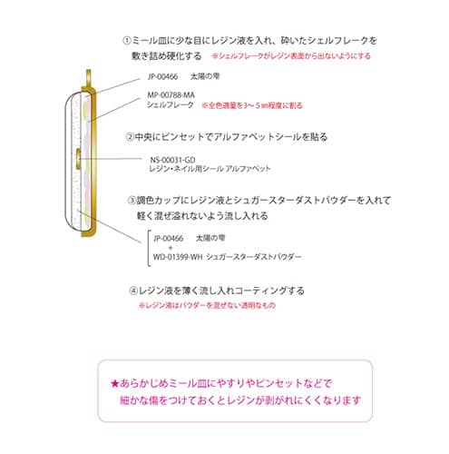 はじめてハンドメイドLESSON レジン編｜ENDLESS