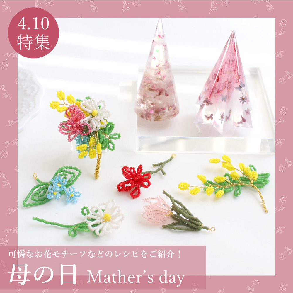 母の日 Mother's day｜ENDLESS