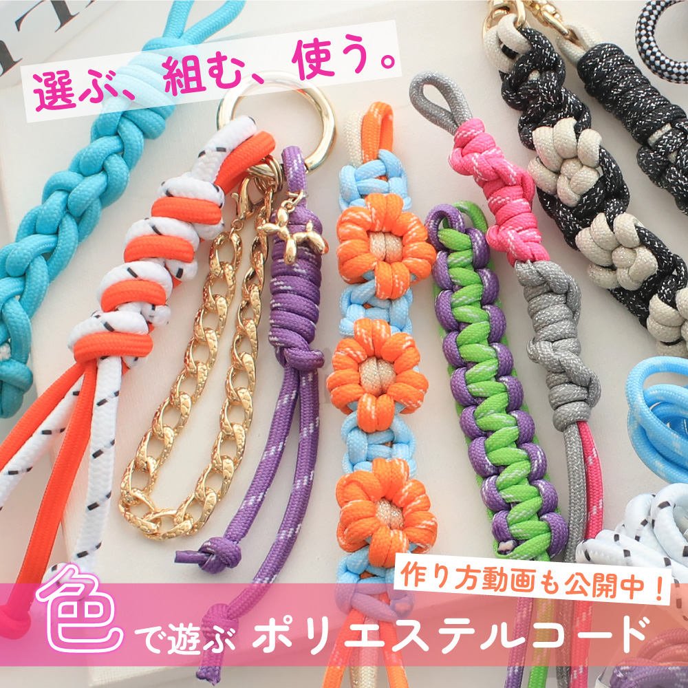 5月19日 ストラップ一覧 ハンドメイド | POLJOPORTAL.SABACGIS.ORG