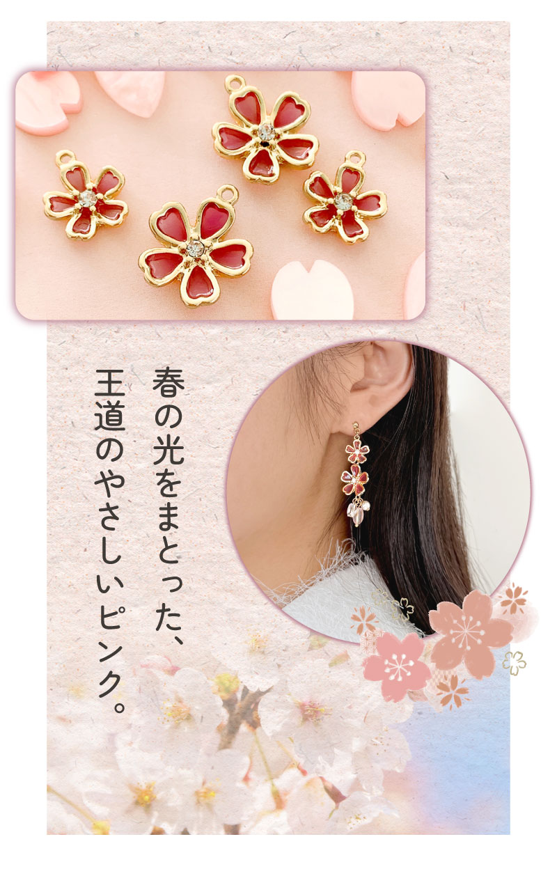 桜の色あそび 3つの色で楽しむ春｜ENDLESS