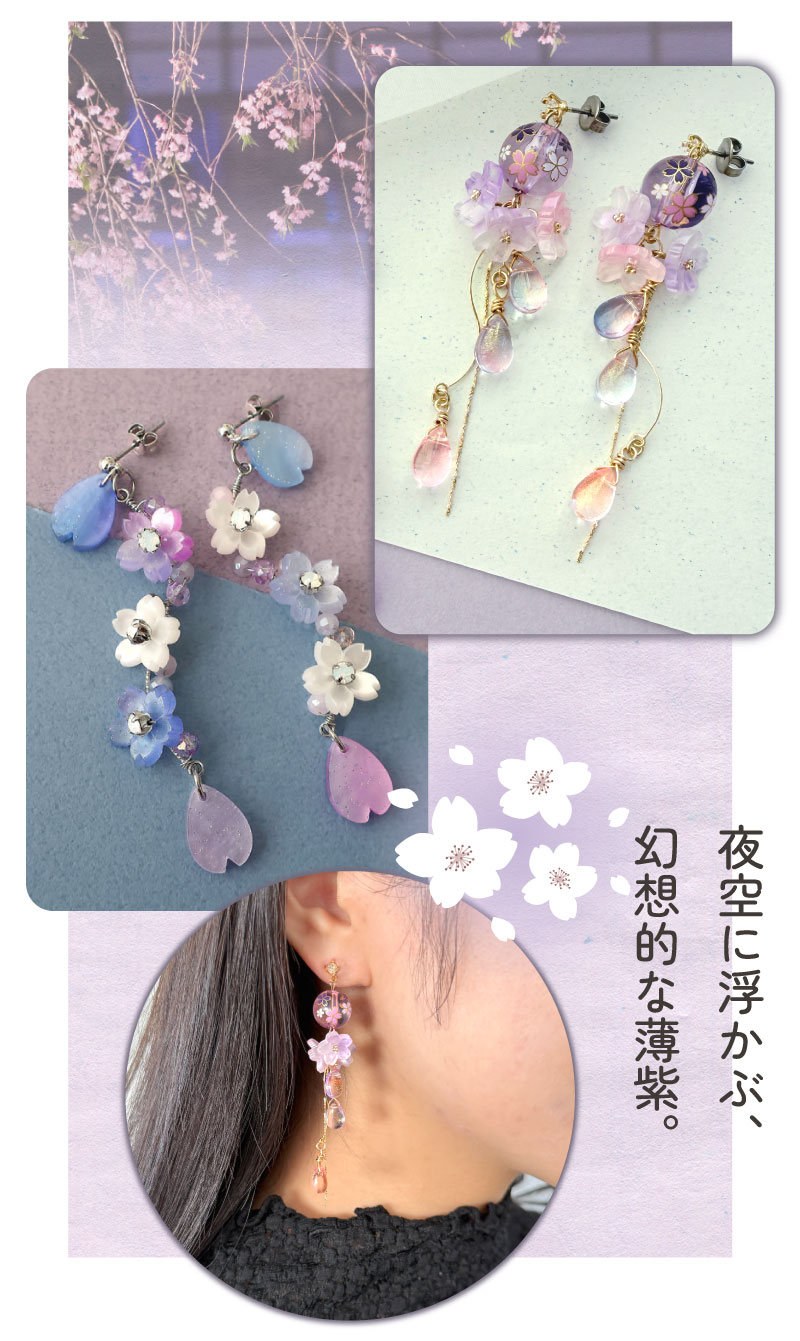桜の色あそび 3つの色で楽しむ春｜ENDLESS