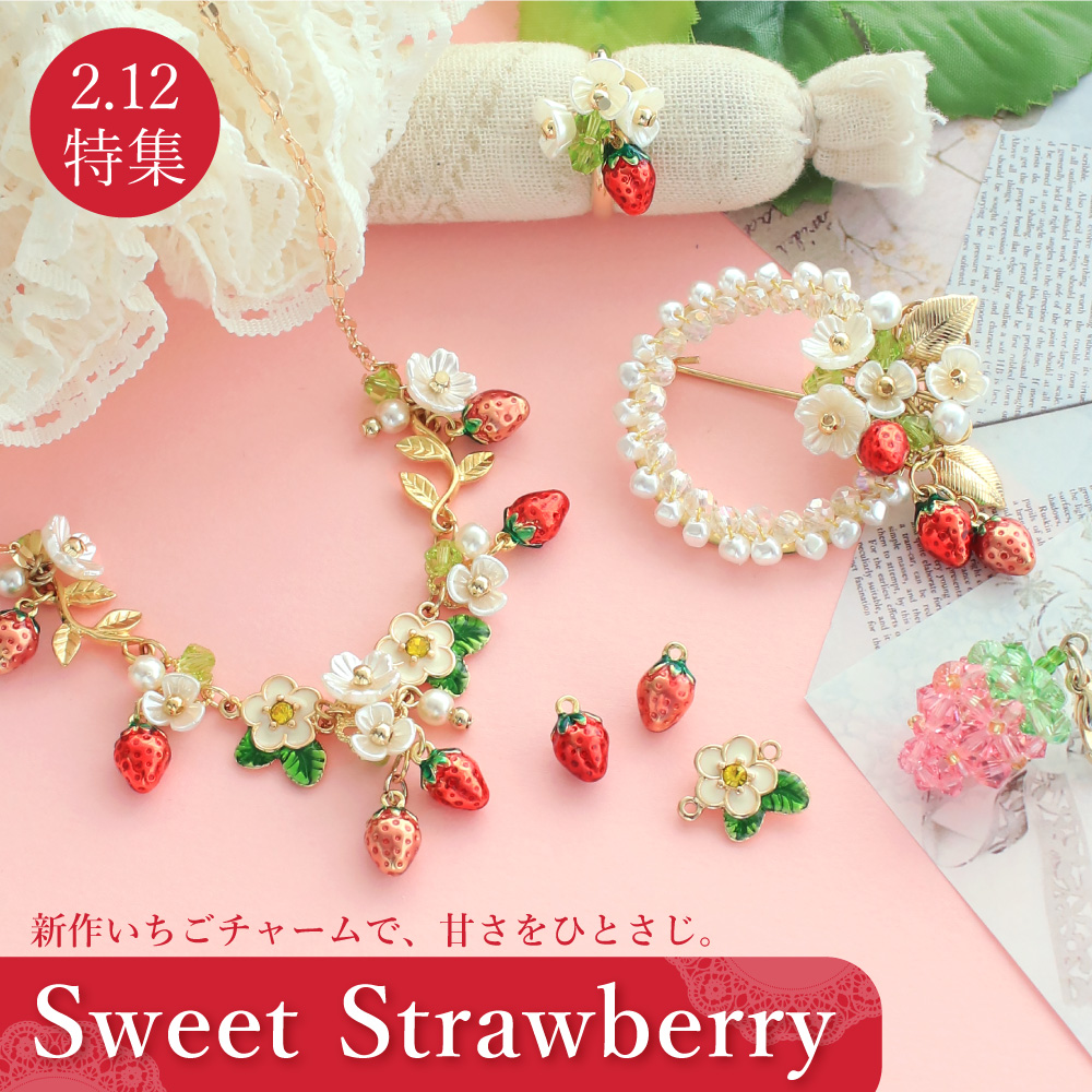 Sweet Strawberry いちごの魔法｜ENDLESS