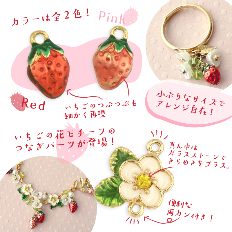 Sweet Strawberry いちごの魔法｜ENDLESS